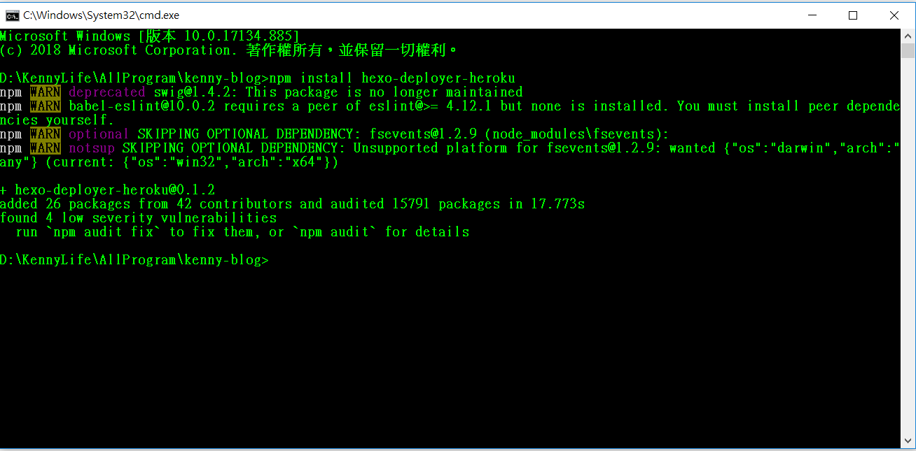 hexo-installHerokuDeployer