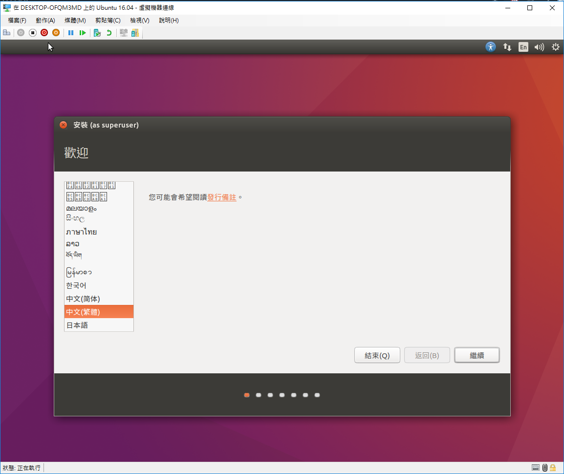 hyper-v-create-virtual-machine15
