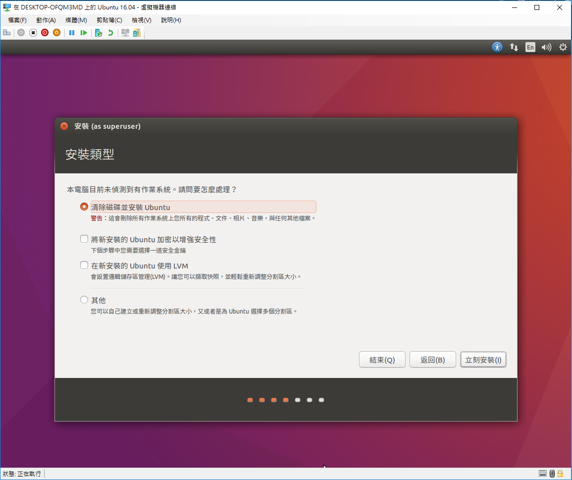 hyper-v-create-virtual-machine17