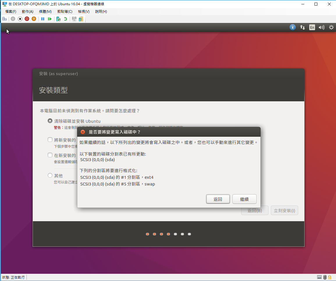 hyper-v-create-virtual-machine18