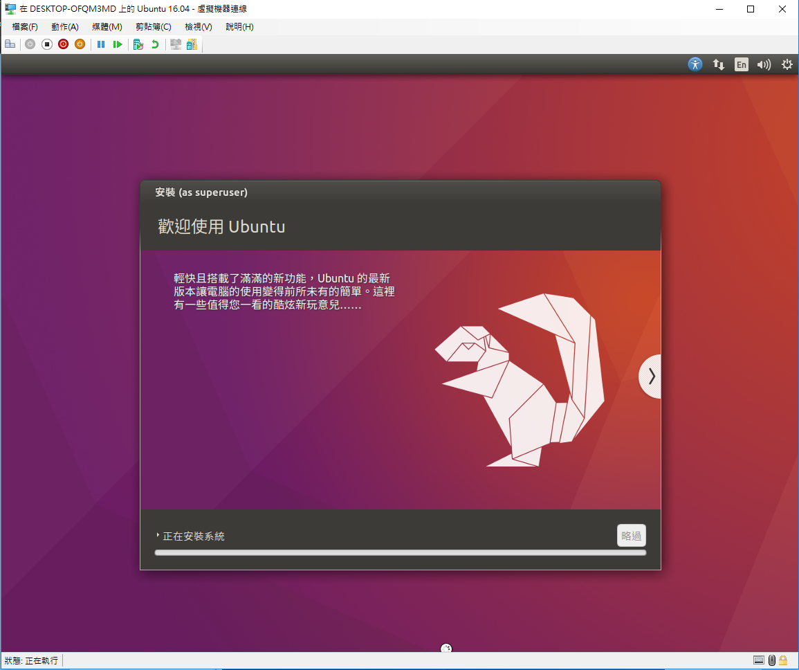 hyper-v-create-virtual-machine22