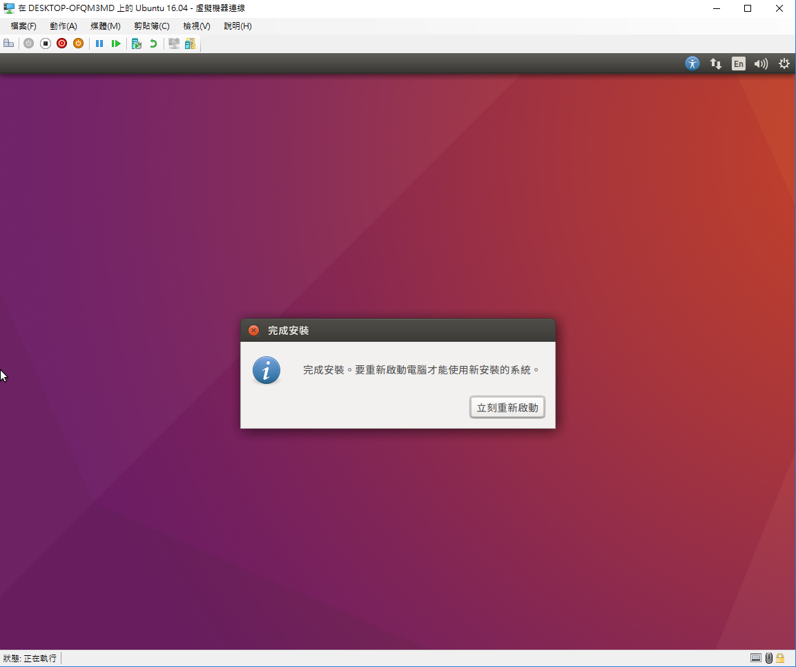 hyper-v-create-virtual-machine23
