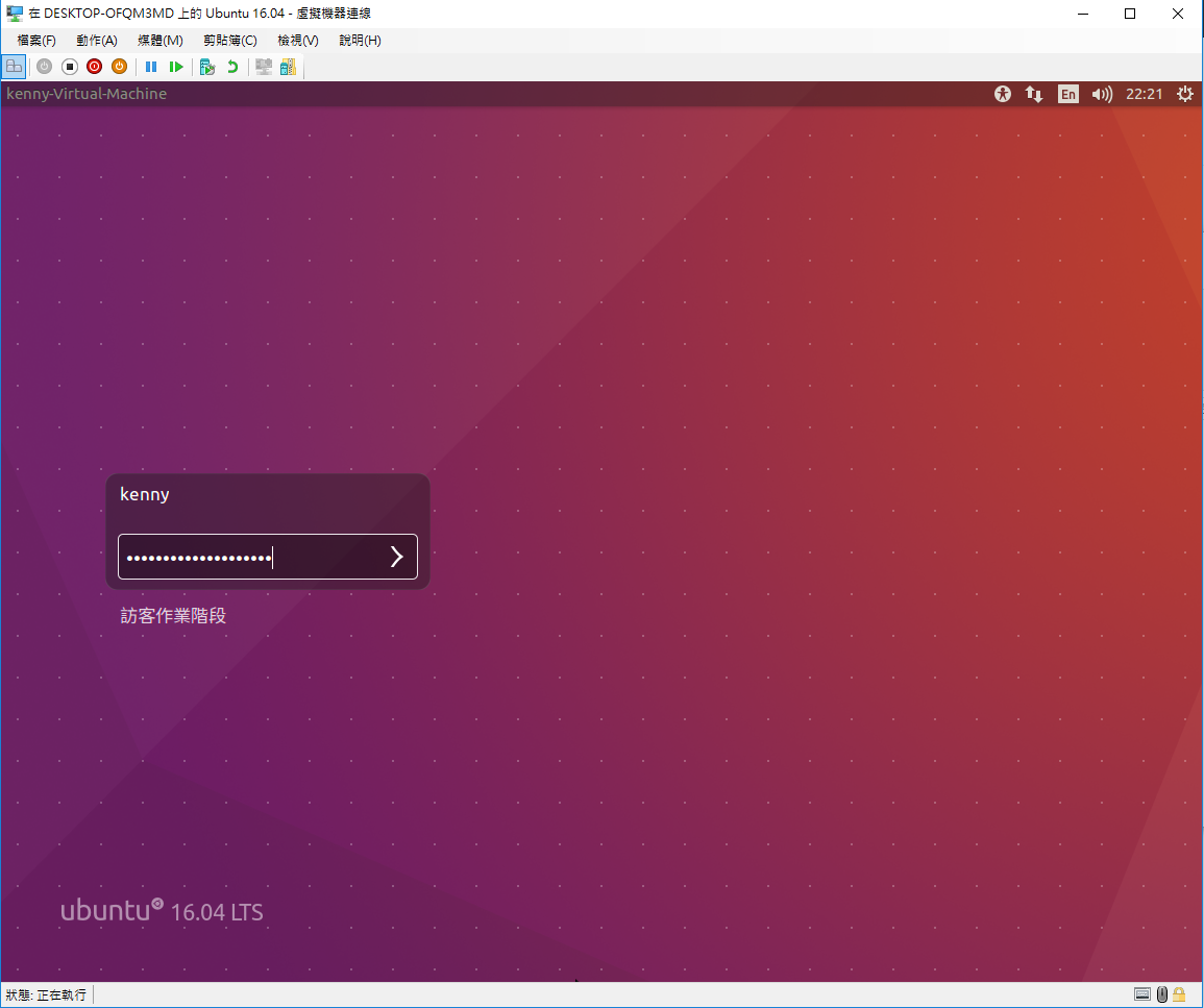 hyper-v-create-virtual-machine24