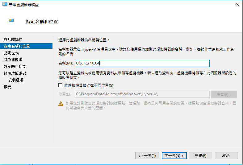 hyper-v-create-virtual-machine3