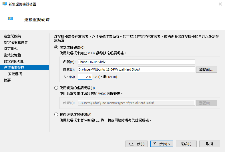 hyper-v-create-virtual-machine8