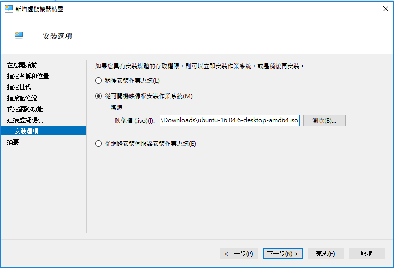 hyper-v-create-virtual-machine9