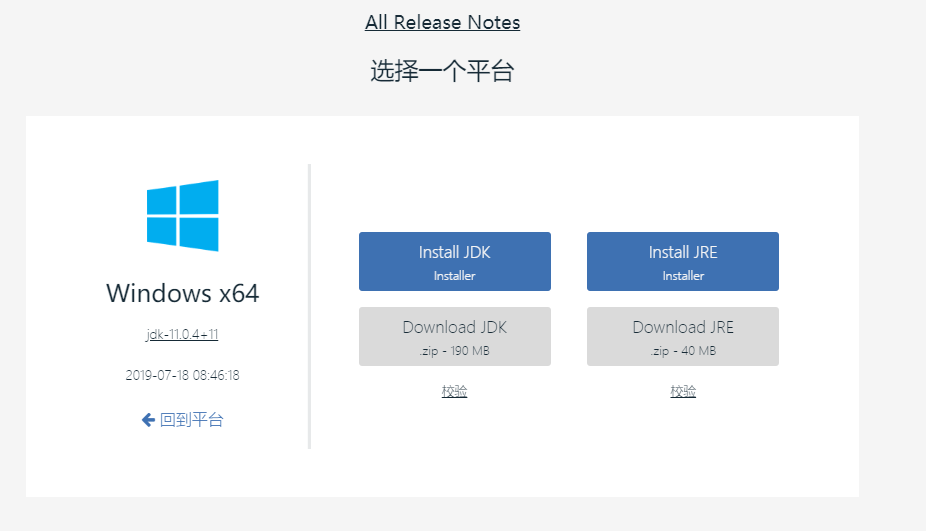 Java 安裝教學- OracleJDK Vs OpenJDK 收費跟不收費的差別.